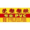 廠家直銷(xiāo)透明/本白注塑級(jí)PVC膠料/擠出級(jí)PVC顆粒