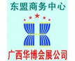 2014國際五金機電、機械柬埔寨貿(mào)易巡展