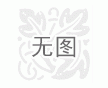 益陽(yáng)回收制藥廠設(shè)備，婁底回收化工廠設(shè)備