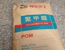 低價供應(yīng)POM 寧夏神華 MC90G