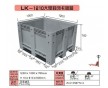 鷹潭塑料歐標箱批發(fā)、鷹潭塑料防靜電周轉(zhuǎn)箱、鷹潭塑料折疊箱