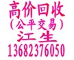 松崗廢亞克力回收，PMMA回收有機(jī)玻璃，松崗導(dǎo)光板回收