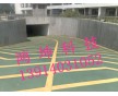 無震動(dòng)防滑坡道 黃綠坡道 地下車庫防滑坡道