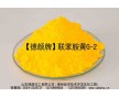 廠家低價供應德顏牌聯(lián)胺黃G-2用于塑料拉絲、色母粒