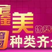 鑫美橡塑制品有限責(zé)任公司