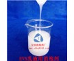 【EVA乳液用消泡劑】EVA乳液用消泡劑價格