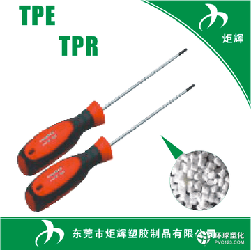 TPE包膠PP工具手柄材料供應 德創(chuàng)TPE免費試樣