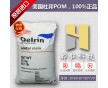 加鐵氟龍POM 美國杜邦500AF Teflon PTFE