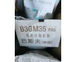 德國(guó)巴斯夫PA6 B3GM35/加纖加礦物尼龍PA6