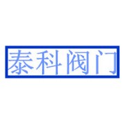 泰科（廈門(mén)）閥門(mén)有限公司