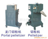 廠家直銷 塑料造粒機 （南京科爾克） 水冷拉條 切粒機