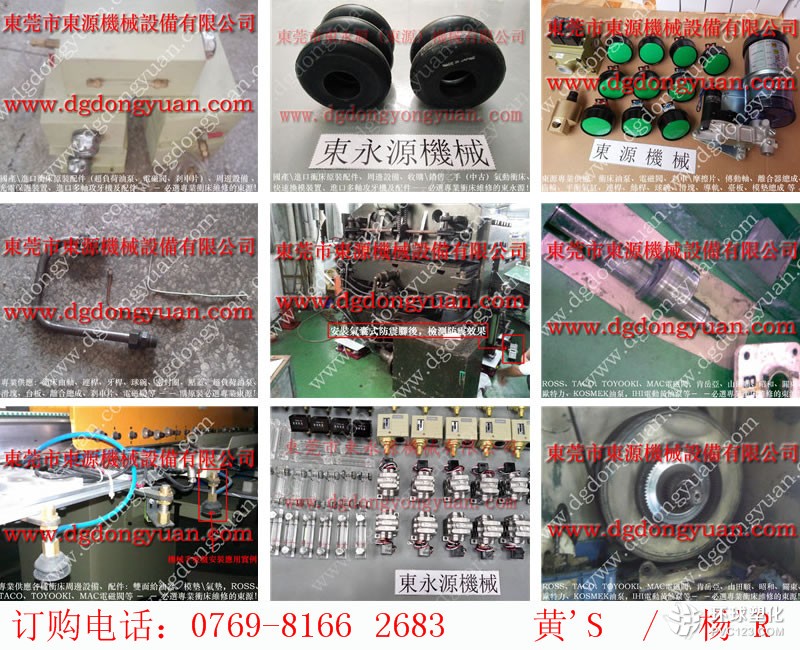 大塘沖床模高，滑塊電機(jī)軸-PDH-190模高數(shù)字表等