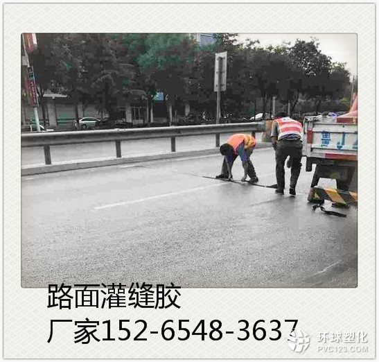 陽(yáng)江公路用道路灌縫膠