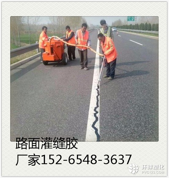 陽(yáng)江公路用道路灌縫膠