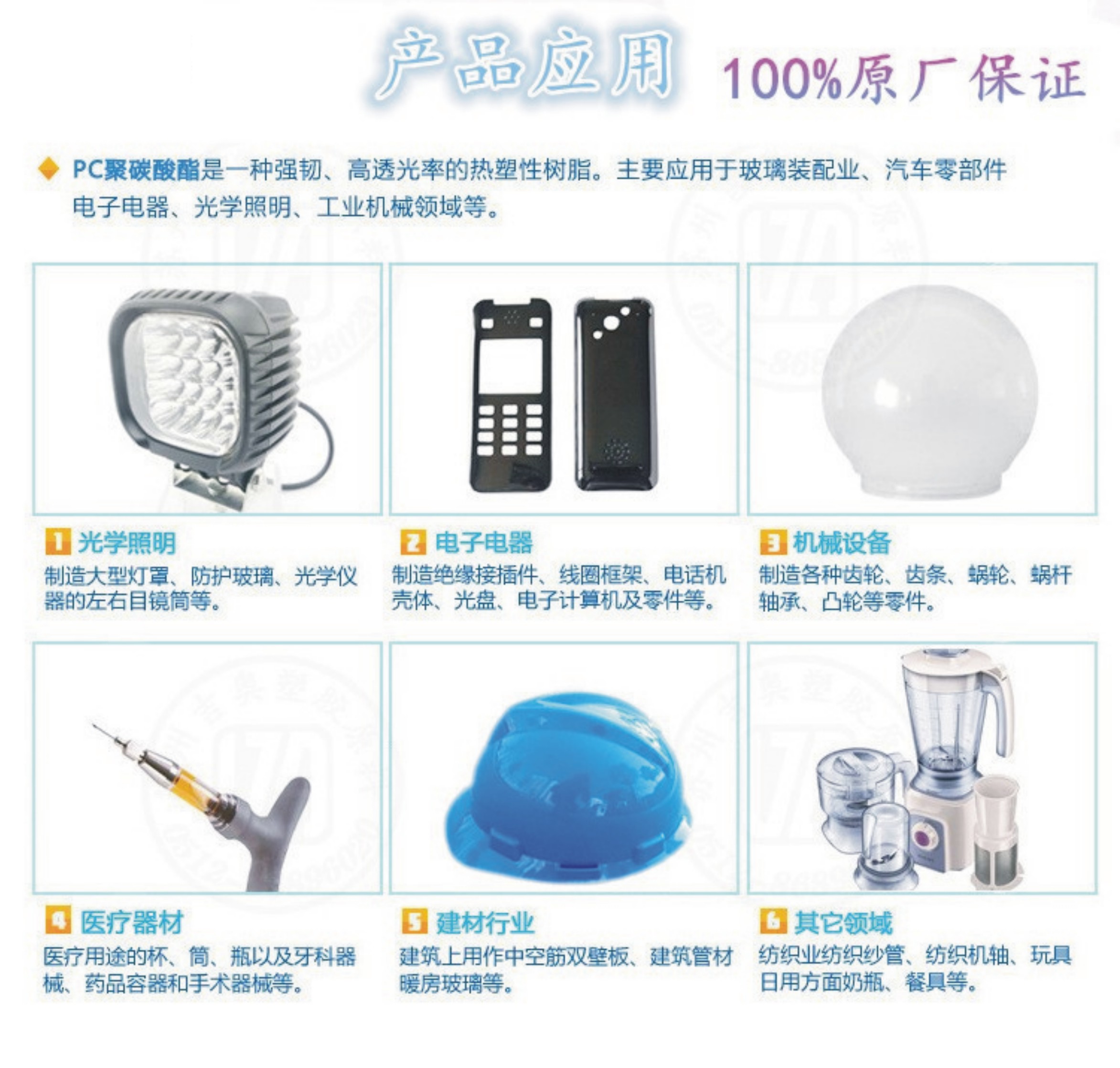 改性產(chǎn)品HDPE?C450、農(nóng)業(yè)塑料制品